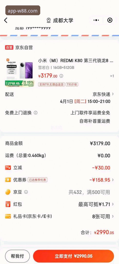 资深玩家亲测：W88手机平台网页版安装与高效使用心得