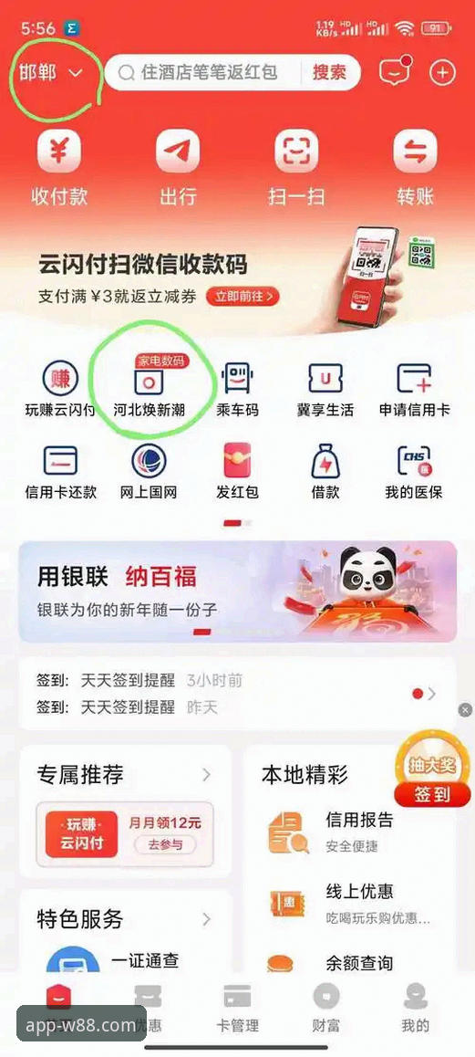 W88手机平台下载安装教程——解决“W88靠谱吗下载不了怎么办”的完整指南