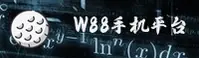 W88(W88)官方网站 - 官方正版授权，安全可靠的首选