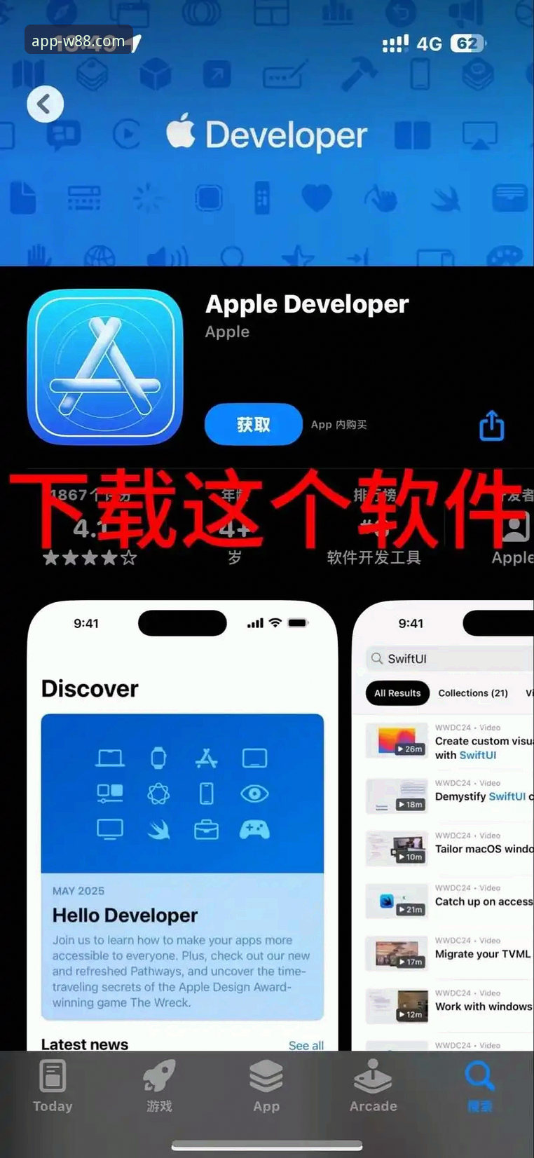 W88手机平台 vs 传统应用商店下载：哪种方式更安全高效？