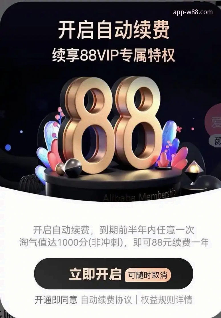 揭秘W88最新优惠安装失败：实战派教你5分钟彻底解决